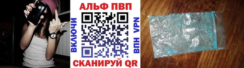 где купить   omg вход  мориарти состав  Зубцов  Альфа ПВП Crystall 