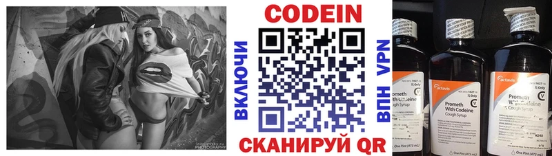 Codein Purple Drank  купить наркотики цена  Зубцов 