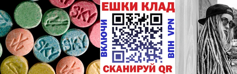 ЭКСТАЗИ ешки  сколько стоит  Зубцов 